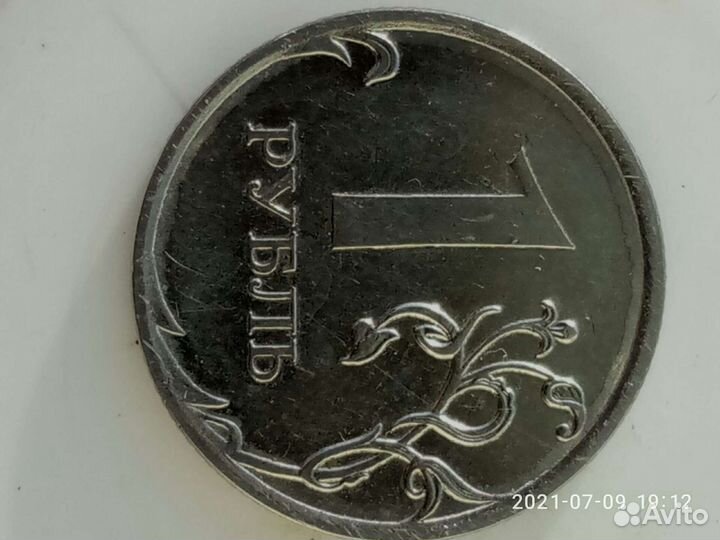 Редкий 1 рубль 2010 года с очень широким кантом