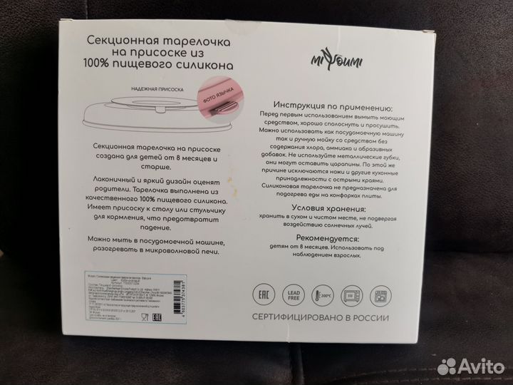 Новая секционная силиконовая тарелка на присоске