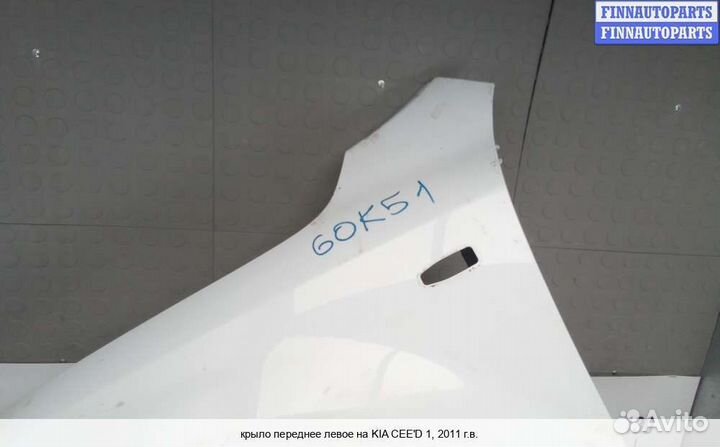 Крыло перед/лево Kia Ceed I (ED), 2011 Дизель