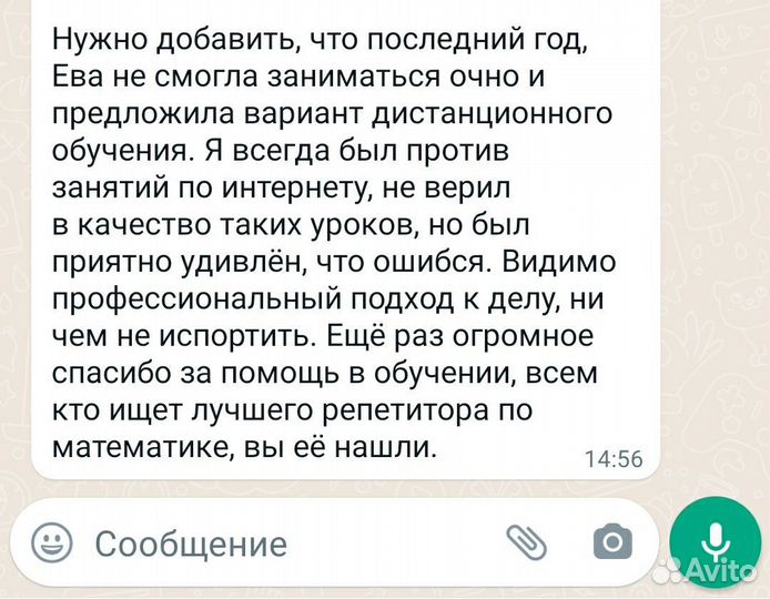 Репетитор по математике, подготовка к экзаменам