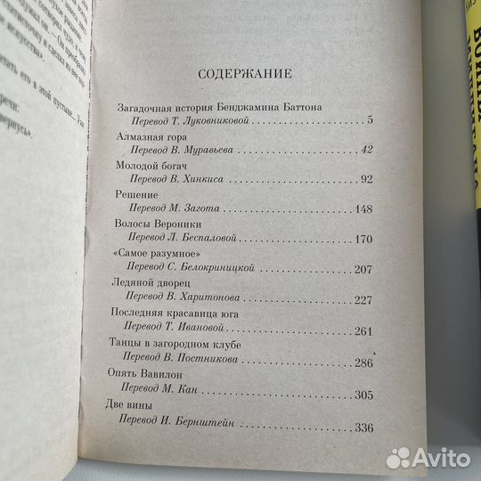 Книги Дойл, Фицжеральд