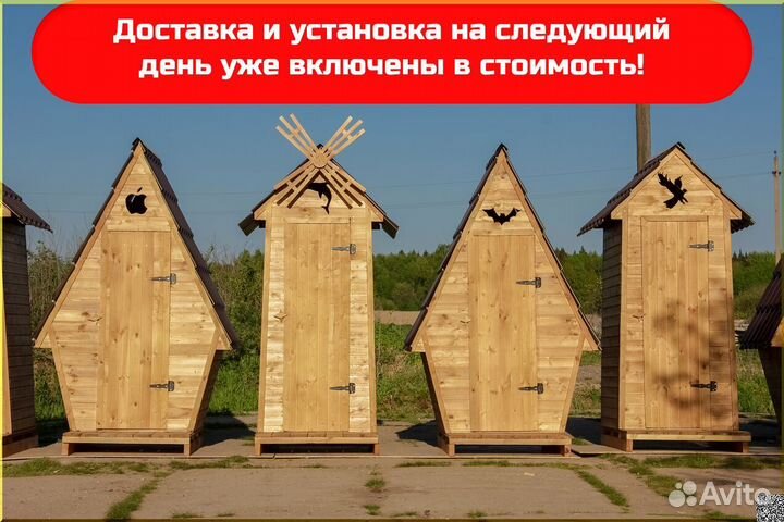 Дачный туалет ELE999