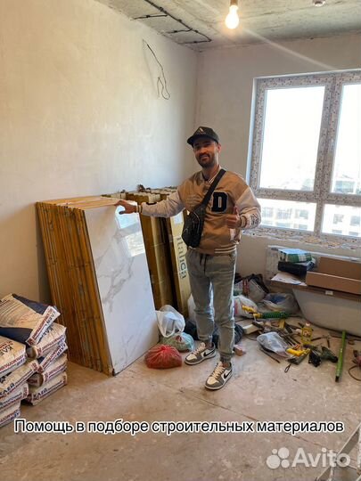 Ремонт и отделка квартир