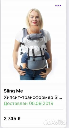 Эргорюкзак slingme