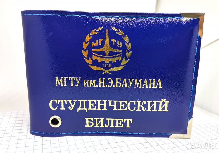 Обложка для студенческого билета мгту