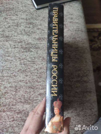 В.Балязин. Правительницы России