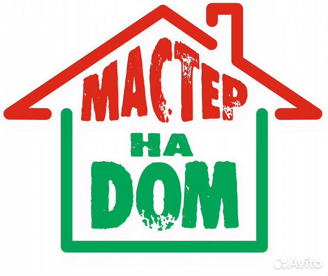 Мастер на дом и в сад, Бирск