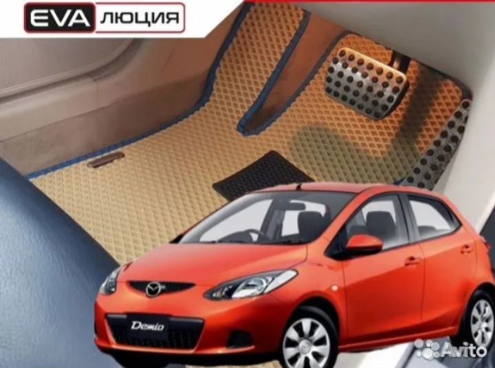 Комплект ковриков для Mazda Demio