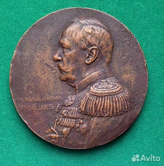 Настольная медаль В честь графа И.И. Воронцова