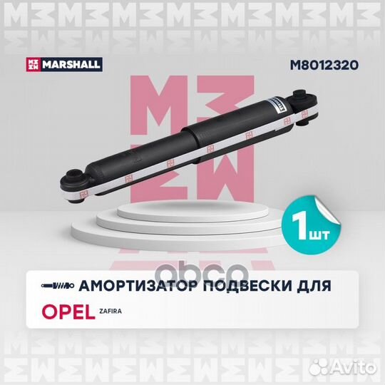 Амортизатор газ. задн. Opel Zafira B 05- з