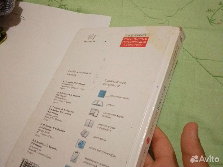Учебник истории за 7 класс