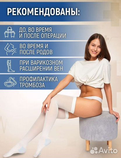 Компрессионные чулки 2 класс новые
