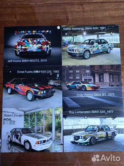 Автомобили BMW коллекция открыток