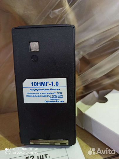 Аккумулятор рации гранит 10нмг-1.0