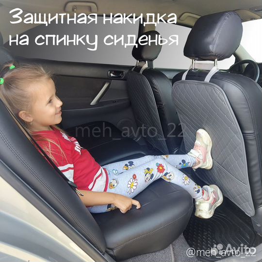 Накидки на спинку сиденья авто 2 шт