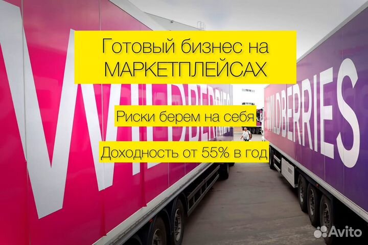 Готовый бизнес на ozon доход от 300 000
