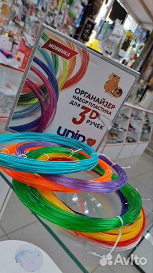Органайзер unid PRO-9 (по 10м. 9 цветов)