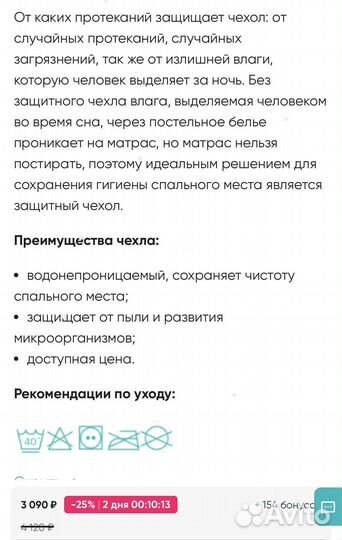 Защитный чехол на матрас 120x200 Askona base