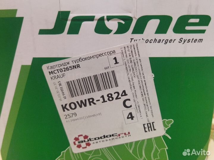 Картридж турбокомпрессора