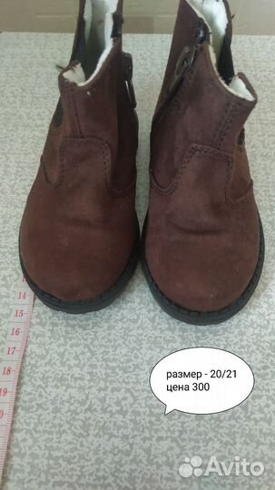 Обувь для мальчика