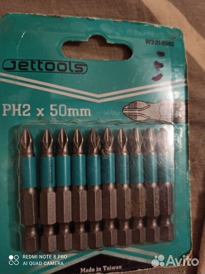 Магнитные насадки Jettools PH2 50 mm