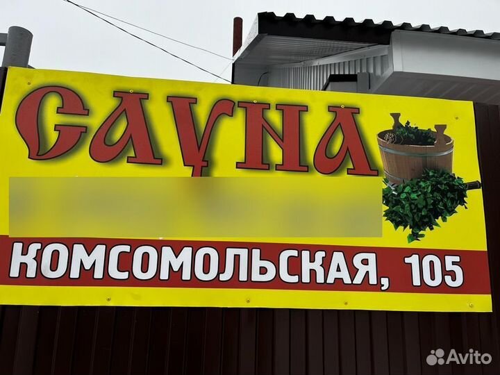 Баня сауна с бассейном