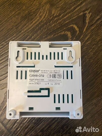Блок сигнально пусковой С2000-сп2