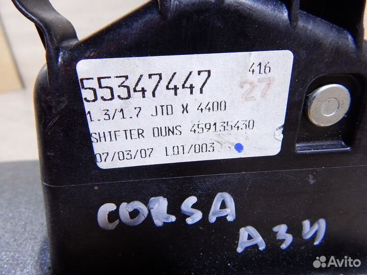 Кулиса МКПП Opel Corsa D