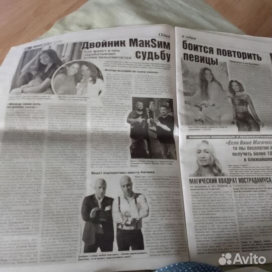 Газета Орейро и Максим