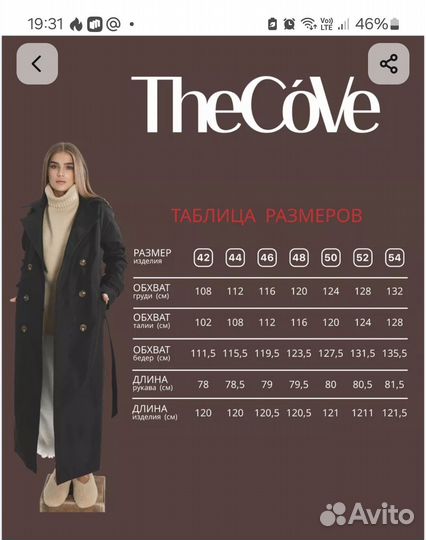 Плащ тренч женский 54 размер