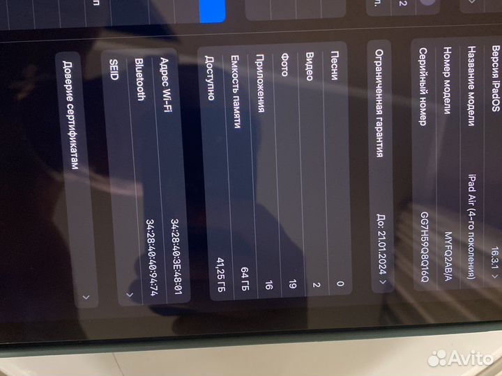 Планшет Apple iPad Air (2022)