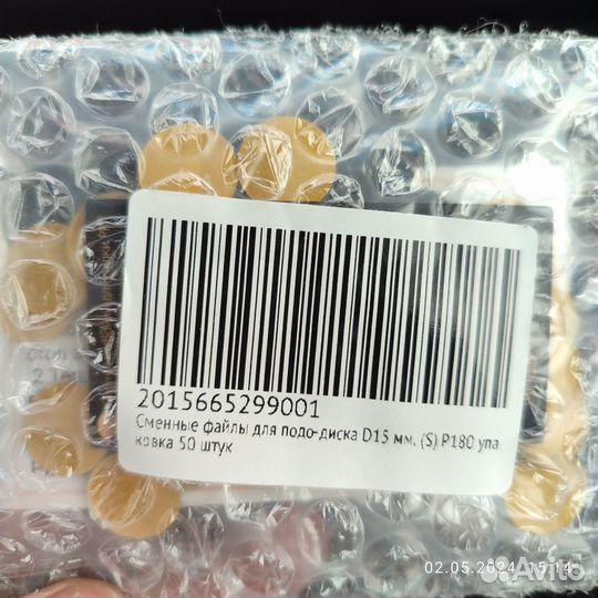 Сменные файлы для подо-диска d15