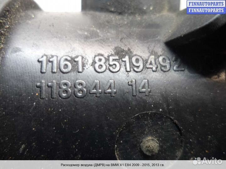 Дмрв Расходомер BMW X1 (E84), 2013 2.0 Дизель