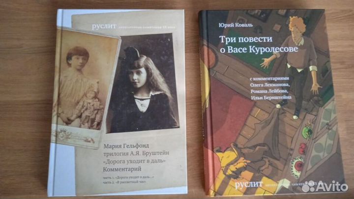 Книги для детей и подростков. Руслит