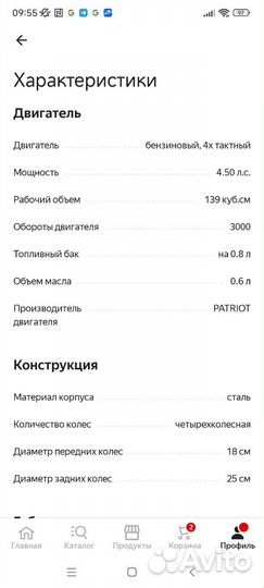 Газонокосилка бензиновая самоходная