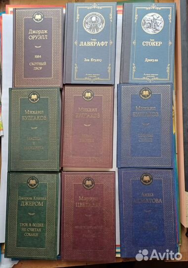 Мировая классика Ремарк Оруэлл Булгаков и др