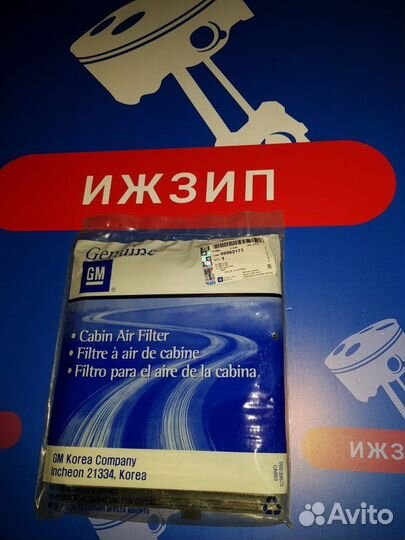Фильтр салонный Chevrolet Aveo T250 F12S3; B12S1