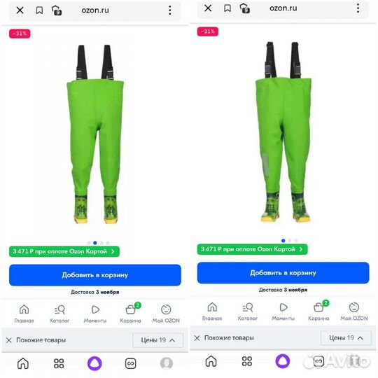 Вайдерсы детские,р.26/27(непромокайки)штаны-сапоги