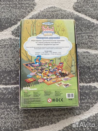 Настольная детская игра