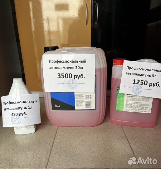 Химия для автомойки