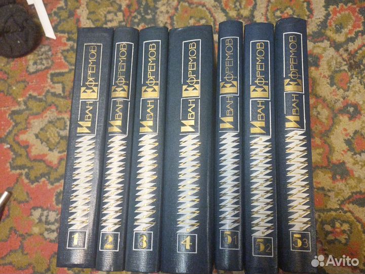 Иван Ефремов собрание сочинений