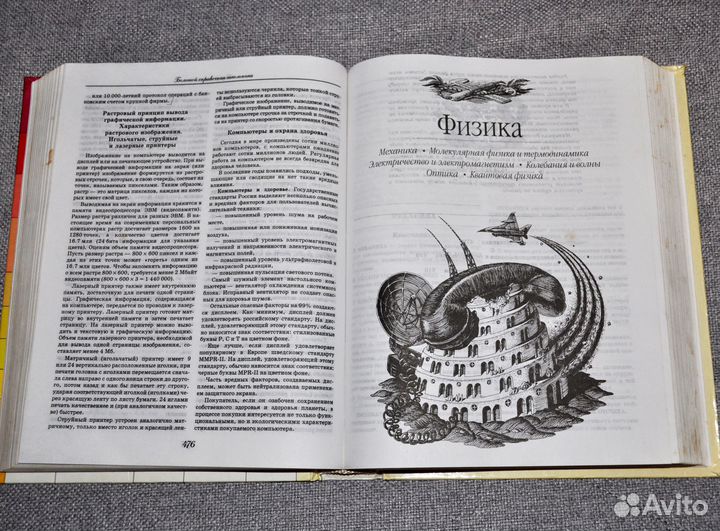 Большой справочник школьника 5-11 класс