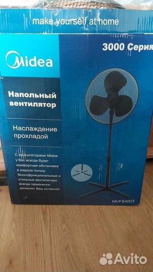 Вентилятор напольный новый
