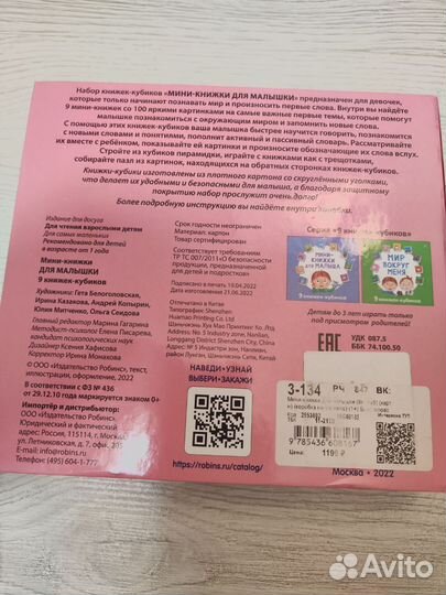 Мини книжки для малышки