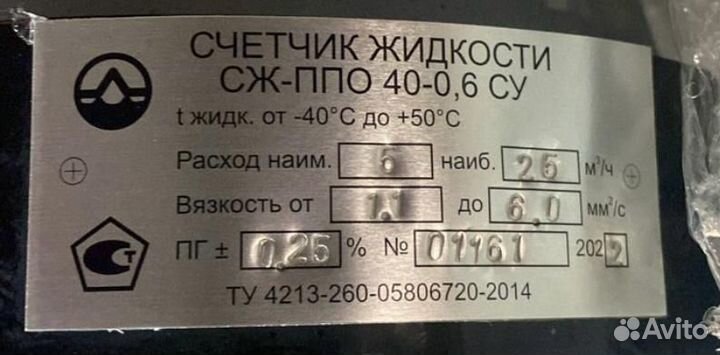 Счетчик ппо-40 0,6су класс точности -0,25%