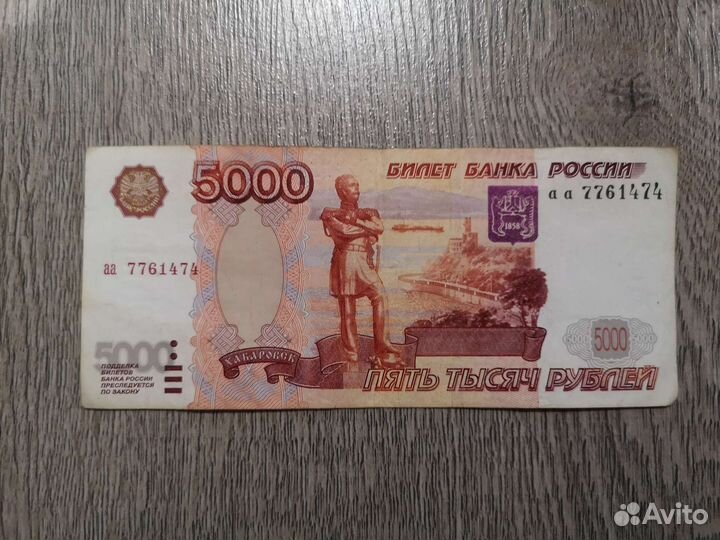 Бумажные деньги