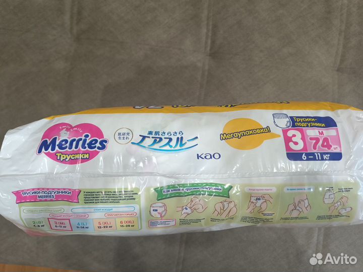 Подгузники-трусики Merries M (6-11 кг), 74 шт