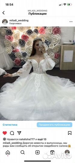 Свадебное платье