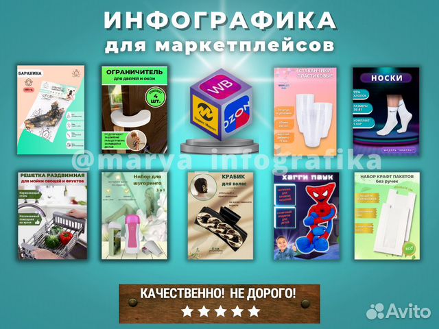 Фон для маркетплейсов