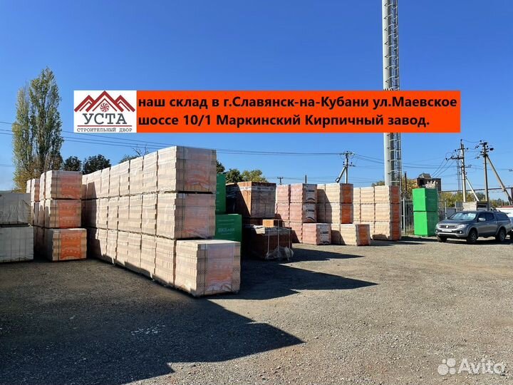 Маркинский Кирпич Солома